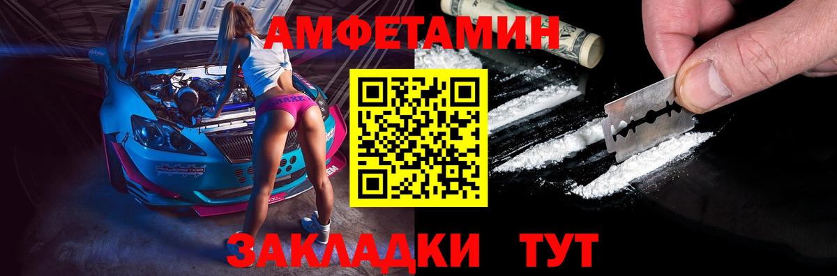 АМФЕТАМИН  Вход с VPN  Новокузнецк  Amphetamine 98% 