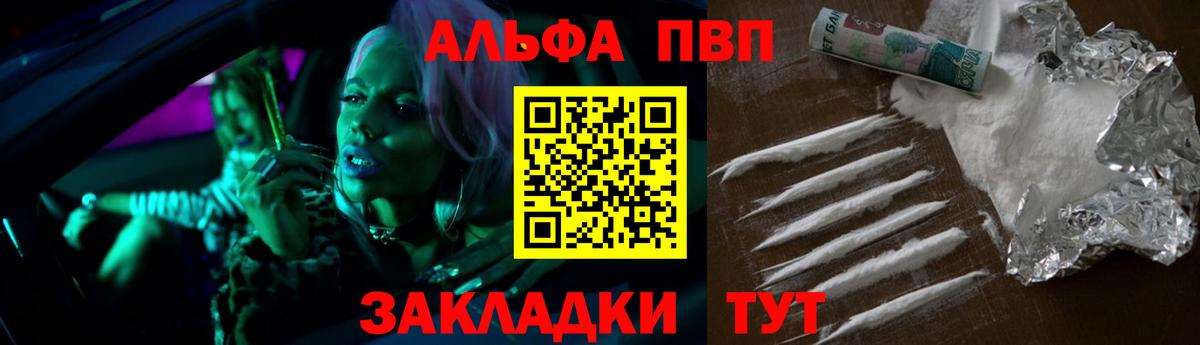 Alpha-PVP мука Новокузнецк