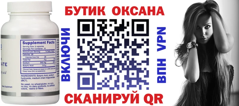 БУТИРАТ жидкий экстази  Новокузнецк 