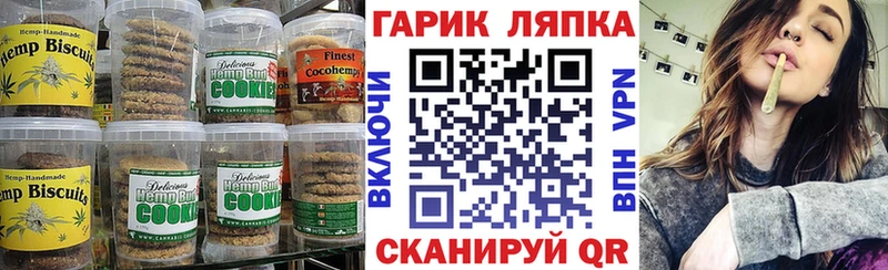 Печенье с ТГК конопля как найти закладки Новокузнецк