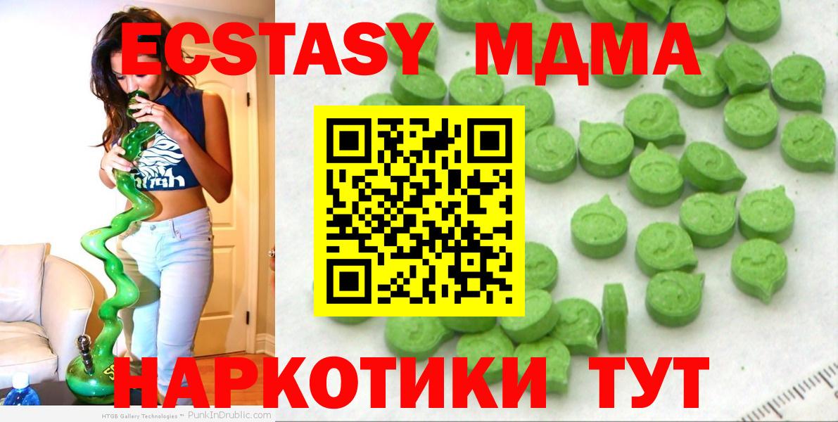 Экстази ешки  ЭКСТАЗИ 99%  Вход с VPN  Новокузнецк 
