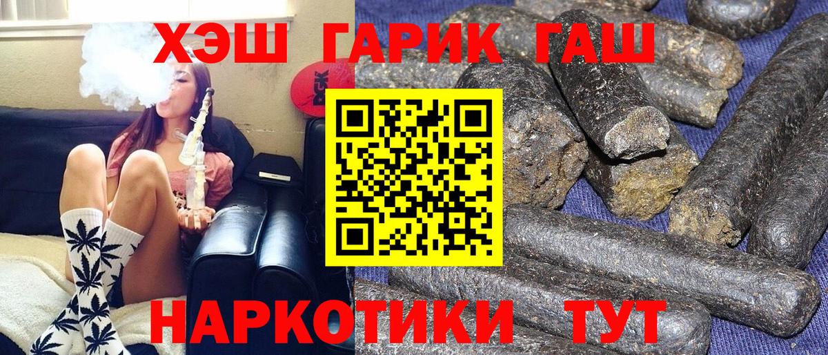 Гашиш ice o lator Новокузнецк