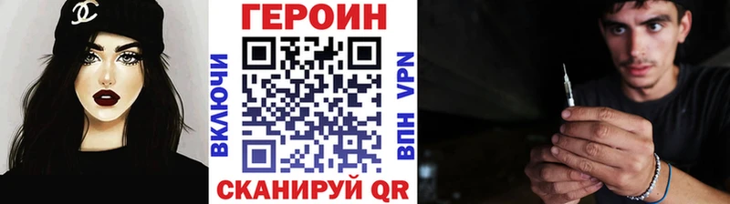ГЕРОИН хмурый  Новокузнецк 