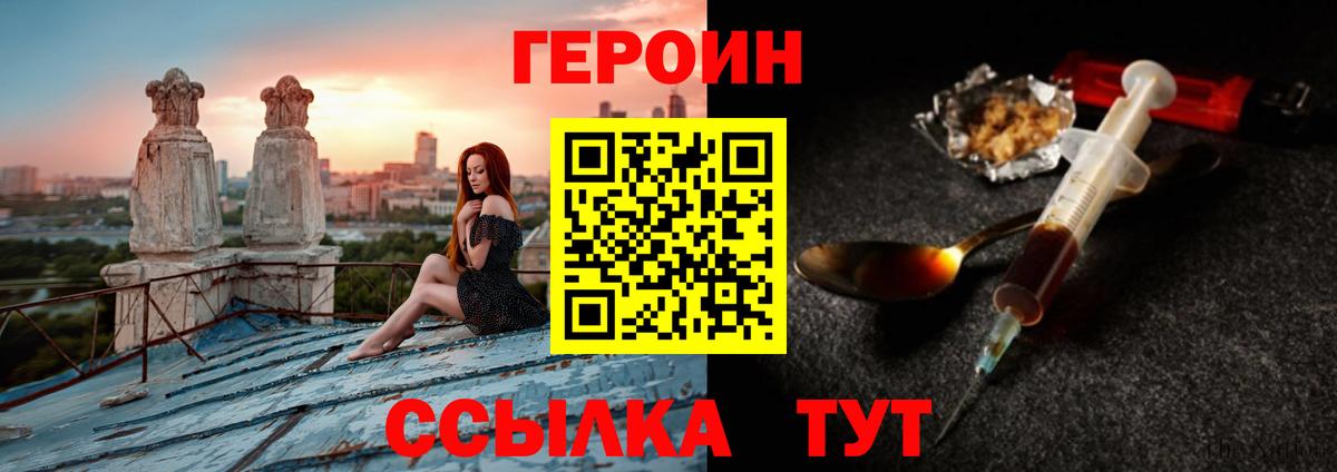 ГЕРОИН афганец Новокузнецк