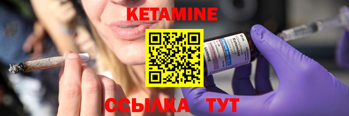 КЕТАМИН VHQ  Кетамин VHQ  Новокузнецк  Вход с VPN 