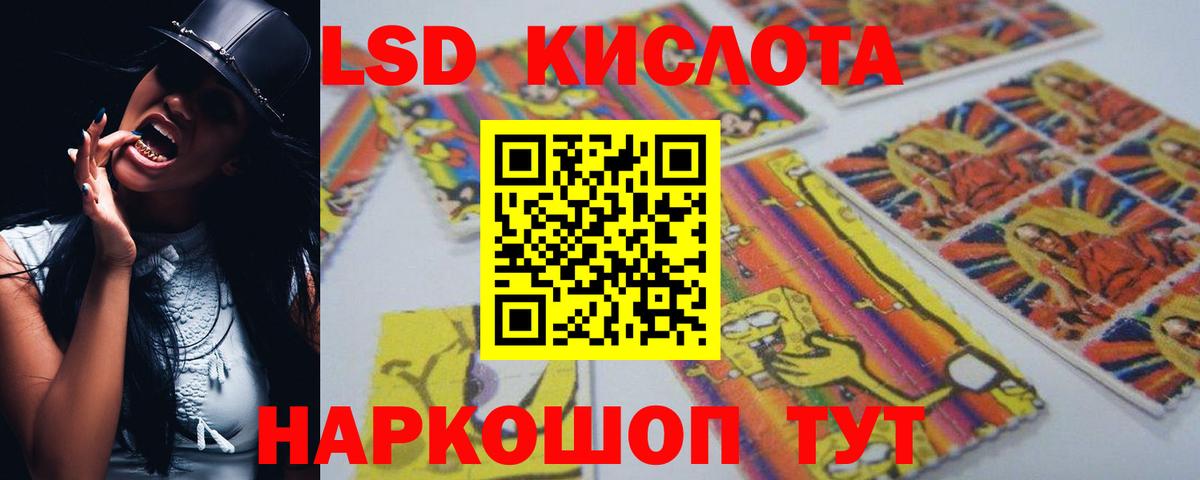 LSD-25 экстази кислота Новокузнецк
