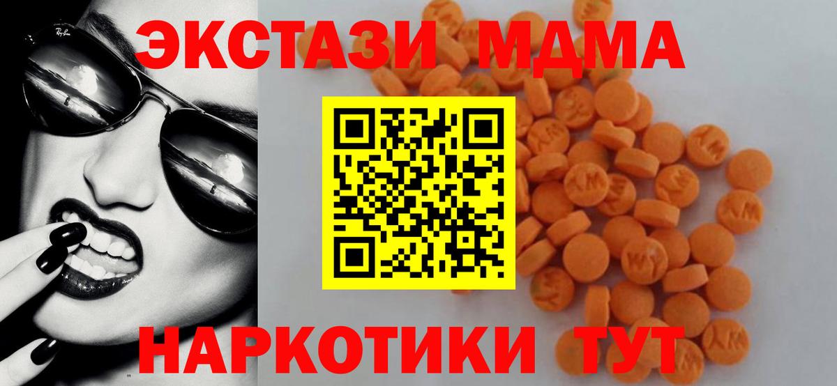 МДМА VHQ Новокузнецк