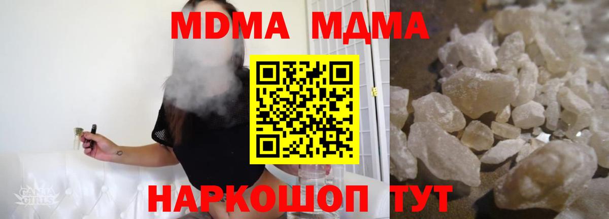 MDMA молли  МДМА  Новокузнецк  Вход с VPN 