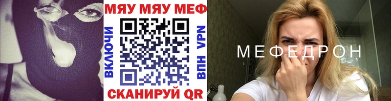 где продают   Новокузнецк  МЯУ-МЯУ кристаллы 