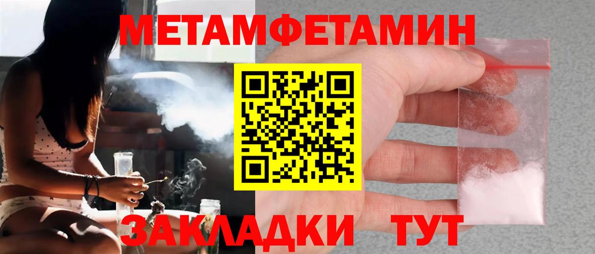 Новокузнецк  МЕТАМФЕТАМИН Methamphetamine  Вход с VPN 