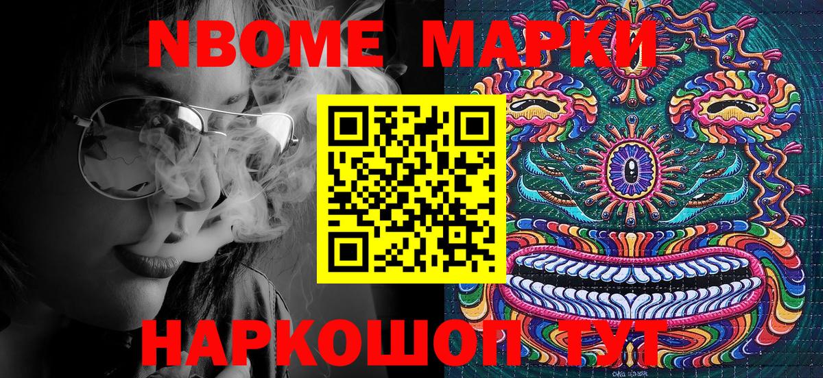 Марки 25I-NBOMe 1,5мг  Вход с VPN  Новокузнецк  купить   Марки 25I-NBOMe 1,5мг 