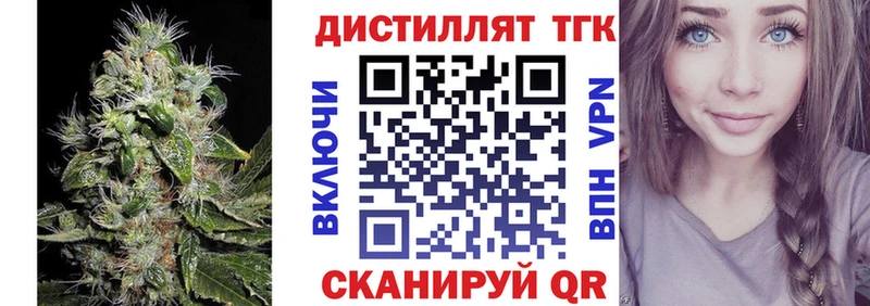 Дистиллят ТГК Wax  мега ТОР  Новокузнецк 