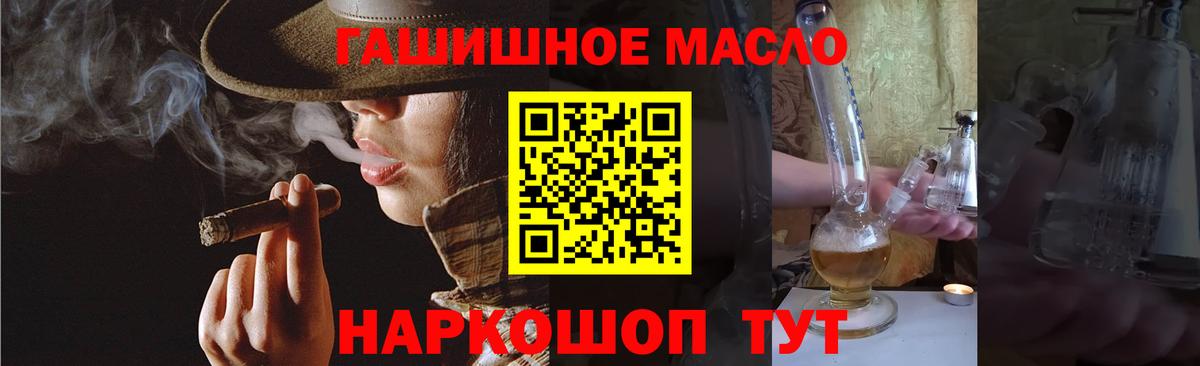 ТГК концентрат  что такое наркотик  Новокузнецк  Дистиллят ТГК вейп  Вход с VPN 