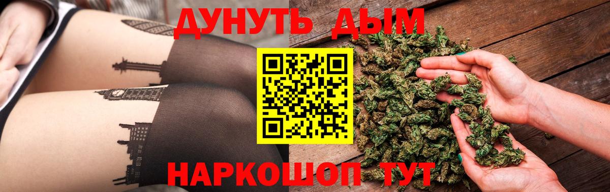 Новокузнецк  Бошки марихуана ГИДРОПОН  Вход с VPN  Марихуана индика 